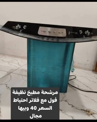 الفلوجة الشهداء • إلكترونيات