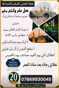 حجز • فجر الخميس • السماوه القشلة