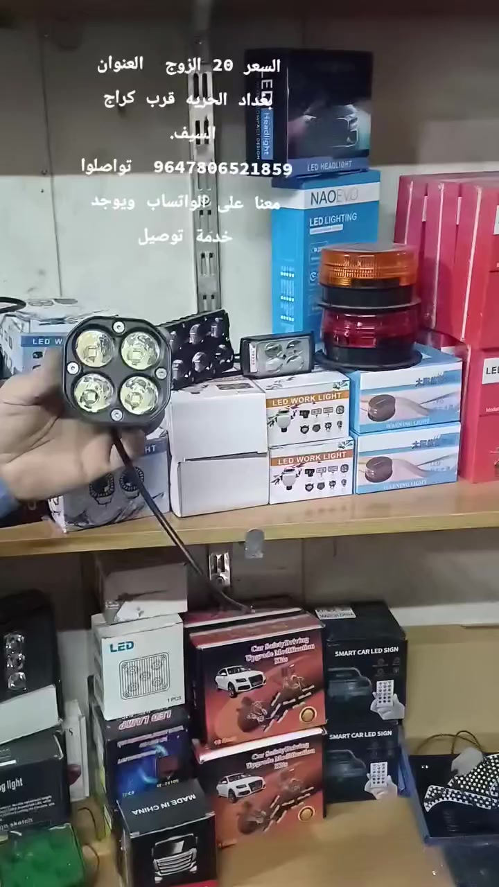 العنوان بغداد الحريه قرب كراج السيف. 
+9647806521859  تواصلوا معنا على الواتساب ويوجد خدمة توصيل


**إذا كنت صاحب هذا الإعلان وتريد حذفه لأي سبب، رجاءا أرسل رسالة إلى الدعم الفني**