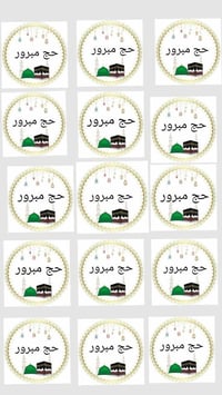 ستكرات • حج وعمرة • ديكور اسلامي