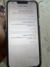 ايفون ١٣ برو ماكس • ٢٥٦ • شاشة مبدلة