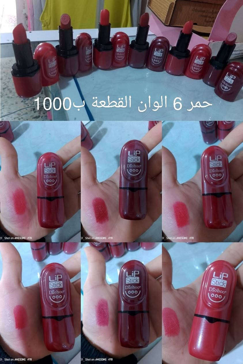 تخفيضات 🏃🏻‍♀️خاصة بمناسبة رمضان المبارك 🌙
عروض مميزة… وجودة تستحقونها🗣️

سعر القطعة ب1000😍

💄 لأن جمالك يستاهل يلمع…
تألّقي بأجمل درجات الحمر والبلاش وگلوز 🌸
ألوان ثابتة، ناعمة، وتناسب كل الإطلالات
دلّلي نفسك وخلي حضورك يحچي عنك 💕

عنوان المحل سبع البور منطقة الاربعتالاف مقابيل محلات عصام اهلا وسهلا بالجميع 🫶


**إذا كنت صاحب هذا الإعلان وتريد حذفه لأي سبب، رجاءا أرسل رسالة إلى الدعم الفني**