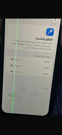 ايفون ١٢برماكس 07740020410 مراوس بجهاز اقل ومحتاج فرق