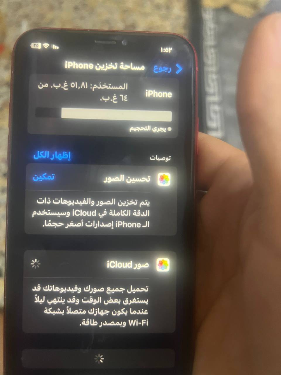 اكس ار مثل ما موضح بل صور الجهاز نضيف عيبه بصمت الوجه ومبدل شاشه اصليه وفطر بضهر اصلا ممبين سعر ٩٠ مكان بغداد الدوره واتساب ***********

