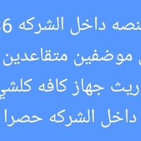 اتصالاتصال ‏‪07765447910‬‏