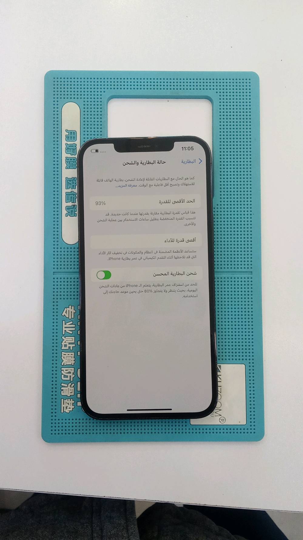 سناب جات قصر لابداع 
العامرية-شارع المنضمة-قرب مصرف الرافدين 
يوجد تقصيط لحاملي بطاقة كي كارد رافدين حصرا 
جهاز جديد ب
طارية 🔋 93%
ذاكرة. 💾  256.  
لون.   💙 ازرق 
نسبة نضافة. 100%
