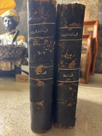 البيان والتبيين • الجاحظ • نسخة نادرة