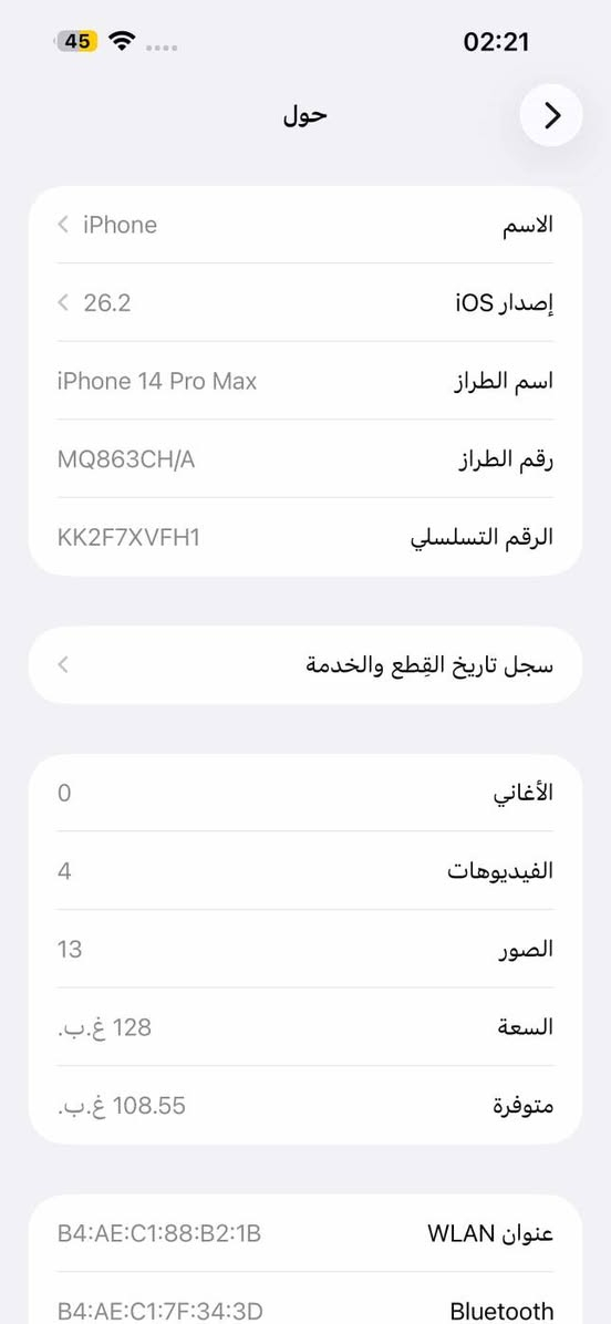 سلام عليكم ١٤ برو ماكس ذاكرة 128 دبل سيم بطارية ٩٠ كارتون ويا جهاز فقط لمس مال شاشة مبدل فيس أيدي شغال بدون عيب سعر 580 بي مجال قليل شراي يخابر *********** فقط بيع بدون مراوس
