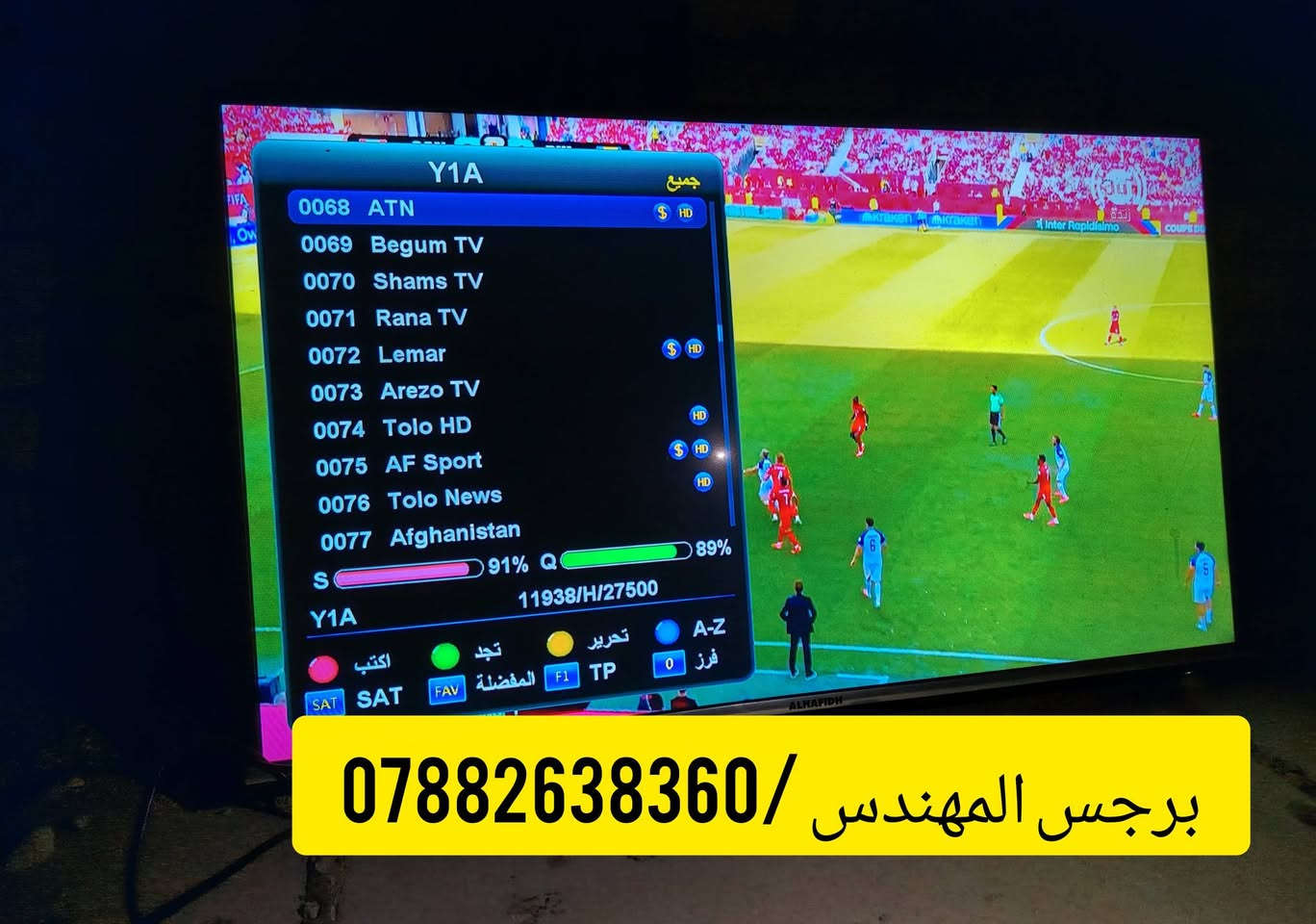 لحمد لله، تم تنصيب قمر الياهسات 52 الناقل كأس العالم (مجاني) بدون اشتراك.
المكان العمل #الناصريه في الموحية.
اي للاستفسار لغرض للتنصيب لجميع الاقمار 🛰️📡 عل رقم والوتساب او مراسلة الصفحة.. 
        ***********
