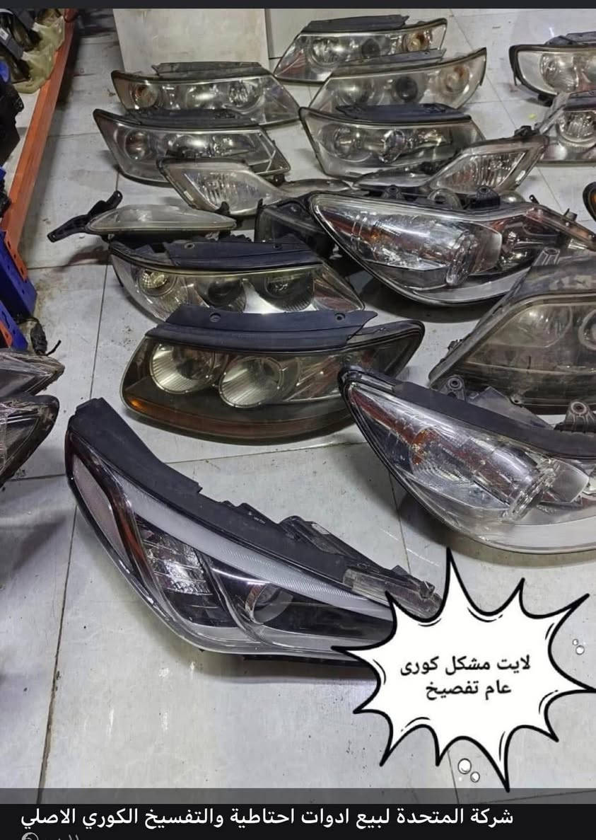 #السلام_عليكم 🌹

#بعد_إذن_الإدارة_المحترمة

#لسنا_وحدنا_ولكننا_متميزون 💪
#ثقة_تعامل_أسعار_لا_تنافس
#توكلنا_على_الرزاق_الحي

🛠️ يتوفر لدينا جميع قطع غيار تفصيخ السيارات الكورية والخليجية الحديثة، بأنواعها وجودتها الأصلية.
📦 بضائعنا تصل مباشرة من كوريا إلى الرمادي.

🔧 لدى شركة المتحدة كل ما هو جديد، أصلي، وبأفضل الأسعار.

📍 العنوان: الرمادي / شارع 100 – الصناعة القديمة – قرب جامع القاضي
🚗 زورونا أو تواصلوا معنا عبر الأرقام التالية:

📞 مهند
***********
*********** (مباشر وواتساب)

🚘 أهلاً وسهلاً بكم في أي وقت
#المتحدة_لقطع_الغيار
#الرمادي
#قطع_غيار_كورية
#ثقة_وسرعة_وجودة…..🌹@إشارة@إشارة
