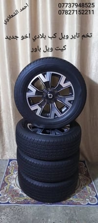 تخم ويل كب تاير جديد كريت ويل باور مكاني بغداد الشعله 07737948525 0782...