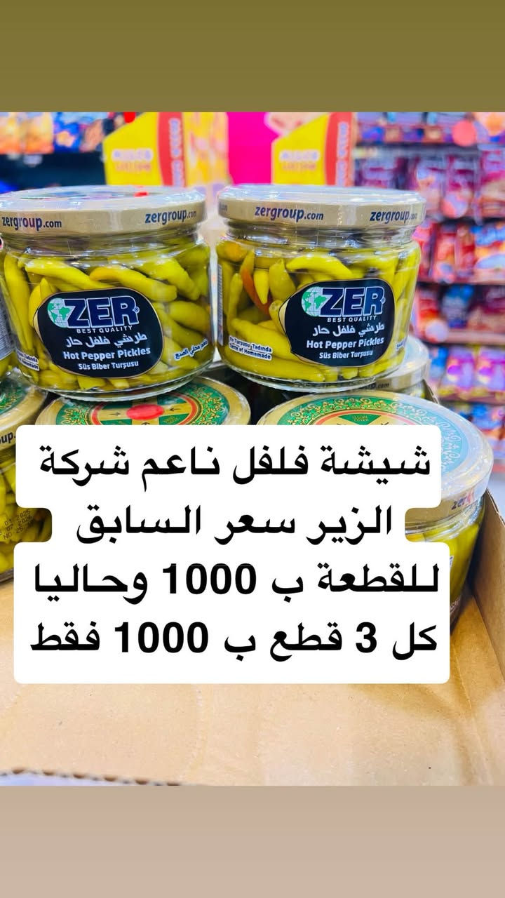 مستمرين وياكم بعروضنا 🔥 وتحطيمها وبدون توقف  🌹🌹انظروا واستمتعوا بعروضنا من ماركت الشامي فرع #الرمادي  🚨🚨
متواجدين على مدار 24 ساعة ليلا مع النهار 
يوم الاحد 2026/7/5
العنوان الأنبار الرمادي شارع الحوز قرب مجسر الزيوت اهلا وسهلا بكم 🌹🌹


**إذا كنت صاحب هذا الإعلان وتريد حذفه لأي سبب، رجاءا أرسل رسالة إلى الدعم الفني**
