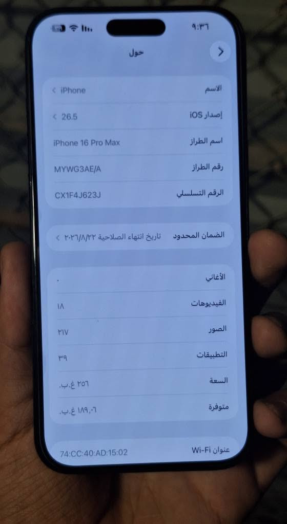 ايفون ١٦ برو ماكس  نظيف جدآ ولون مميز جداً ( اسود) 
ضمان وكاله ماستر 
السعر مليون و ٢٢٥
البطاريه ١٠٠ % مشحون ١٦١ مره  
ملحقات :
كارتون + كيبل +كفر 
علماً الجهاز( تحت ضمان الوكاله) باقي للضمان شهرين 
استخدام شخصي 
للاستفسار : ***********
مكاني بغداد مدينه الصدر
ملاحظه: الجهاز  فقط هذه الفقاعات لموجوده بالشاشه موضحه بالصور  ما مأثره عل لمس نهائياً ولا مبينه  علما الجهاز لا مفتوح ولا مستبدل اي قطعه بغداد, العراق

