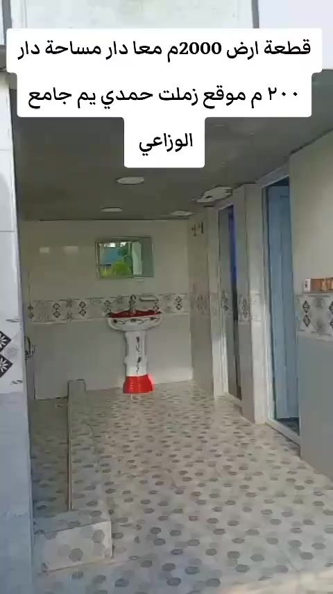 أللهم صل على محمد وعلى آل محمد
دار للبيع بناء ٢٠٠ مع مساحة 2000 متر موقع زملة حمدي ع شارع رائيسي صاير جامع الوزاعي ثالث بيت عن جامع هوه للإستفسار ‎0788 662 8281 واتساب حصرا
https://t.me/nmnmnmnk تل كرام جميع عروض وسعار
