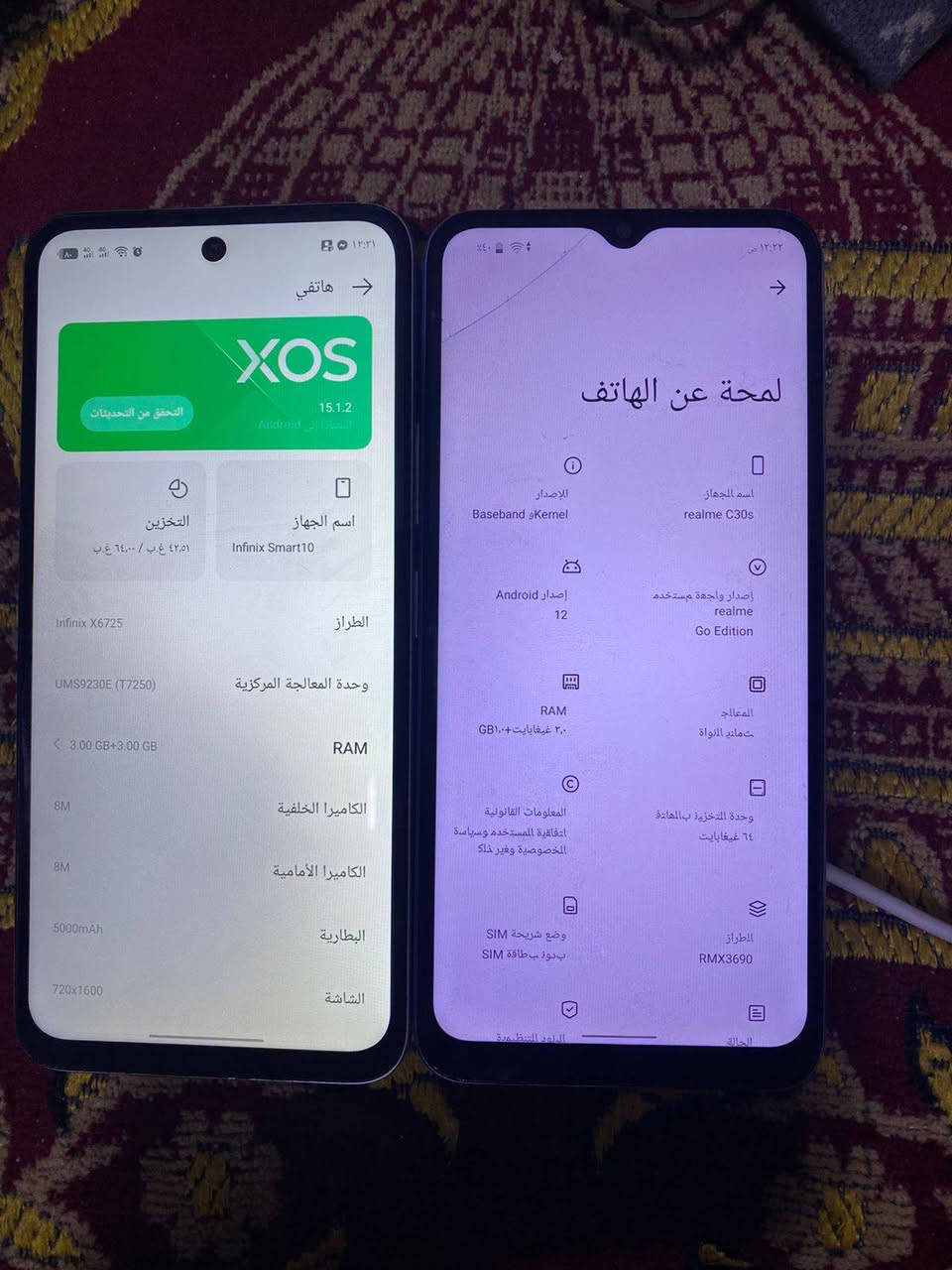 سلام عليكم 
موبايلين للبيع 
انفنكس سمارت 10 ذ64 
ريلمي C30s ذ64
الريلمي فطر صغير بل لمس فقط جدد ونضاف ثنينهم قفلهم 115 موصل حي السماح الاركان 
***********
