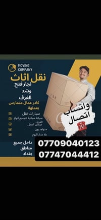 07709040123 07747044412                  ( #يتوفر-واتساب#) من رخصت الا...