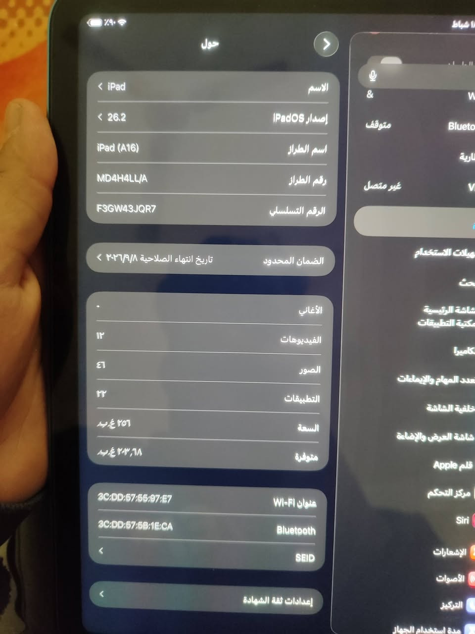 السلام عليكم للبيع ايباد الجيل ال 11
ايباد جديد بلضمان ايباد فول نضافه
فول مواصفات ايباد تحت الضمان
1. اشكد مساحته ؟ 256 
2. سعره 430 وبي مجال قليل
3.ملحقاته كامله 
4.كارتونه جديده
5. شاحنه جديده 
6. رقمي ***********
