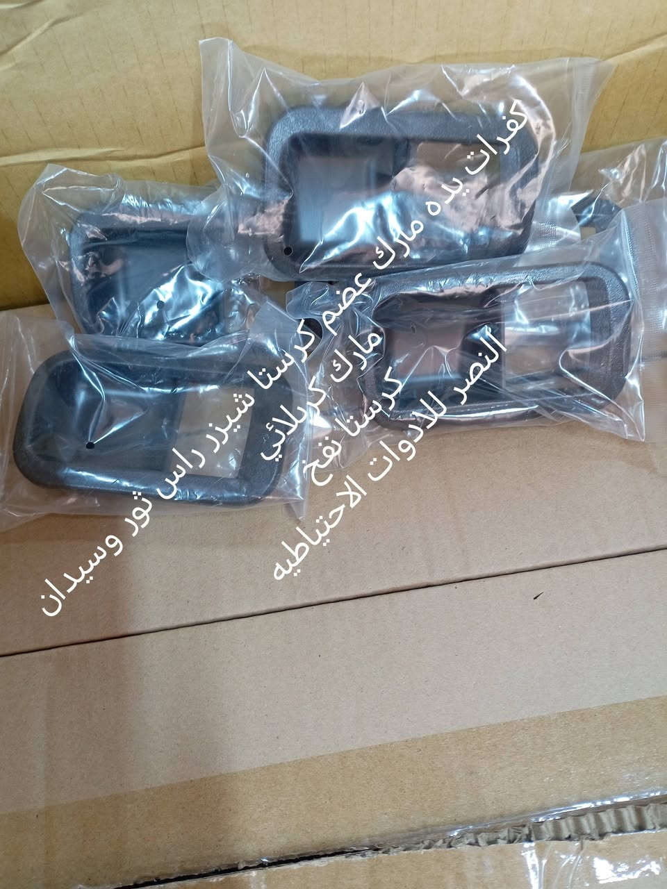 ياالله تم وصول وجبه جديده من قطع غيار السيارات الياباني تتوفر خدمه توصيل لكافه المحافضات 
***********
