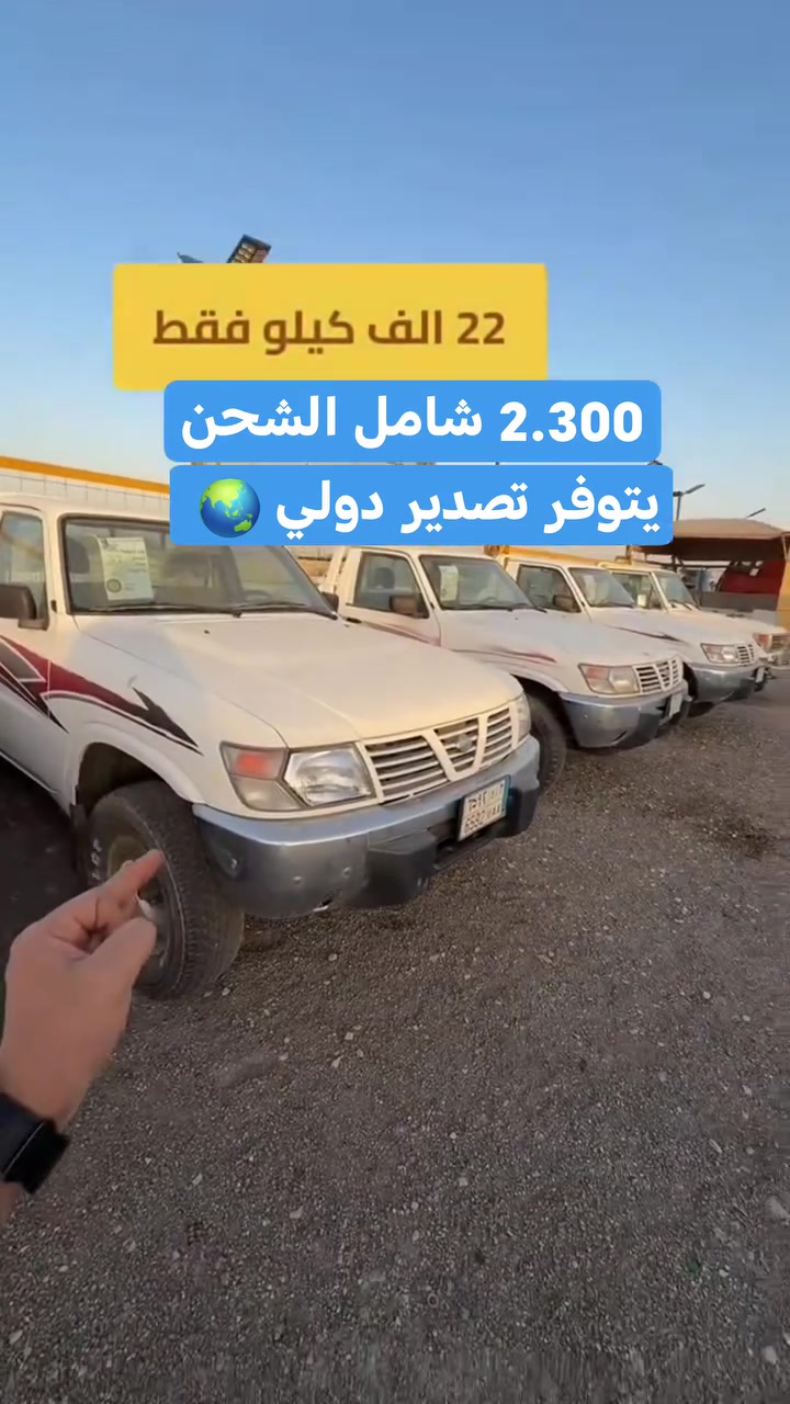 دفعه نيسان مبيعات وزاره الزراعه السعر 2300 دولار شامل للشحن #لبنان #طرابلس #فرنسا #المانيا #امريكيه #ايران #لبنان #جنوب_لبنان #ايران #طهران #ايران 🇮🇷#ليبيا #بنغازي #طرابلس #بيروت #عكار #روسيا #كورتستان #ماليزيا #ماليزيا 🇲🇾#ايران #اكسبلور


**إذا كنت صاحب هذا الإعلان وتريد حذفه لأي سبب، رجاءا أرسل رسالة إلى الدعم الفني**