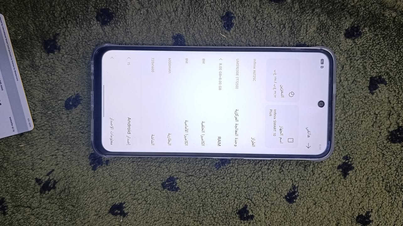 جهاز للبيع  بس مفتوح من الكارتون اليحب يراسل الولد على الوتساب ***********
