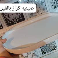 فرفوري • نضيف