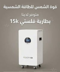 يتوفر بطارية فلستي  15K جملة ومفرد  قوة الشمس للحلول الطاقة الشمسية 🌞 ...