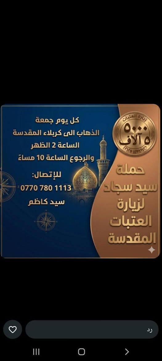 الحجز والاستفسار☎️ سيد سجاد☎️ ***********

