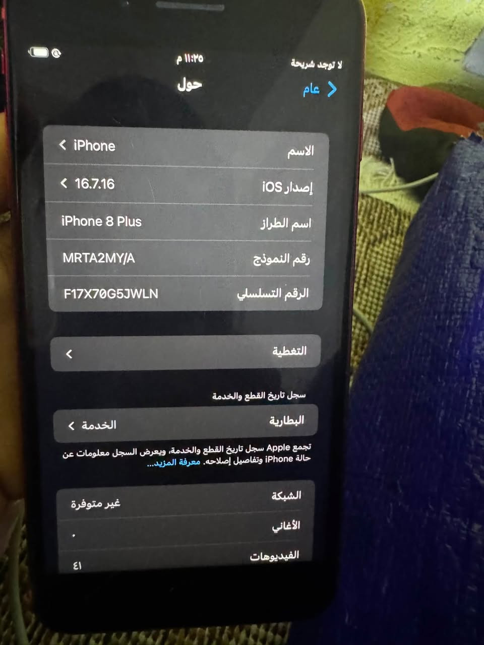 ايفون 8بلس

مامفتوح

فقط الضهر مكسور

الذاكره٢٥٦

البطاريه٧٤

ستين افريم بل بوبجي

السعر١٢٠

مكاني بغداد مدينه الصدر


**إذا كنت صاحب هذا الإعلان وتريد حذفه لأي سبب، رجاءا أرسل رسالة إلى الدعم الفني**