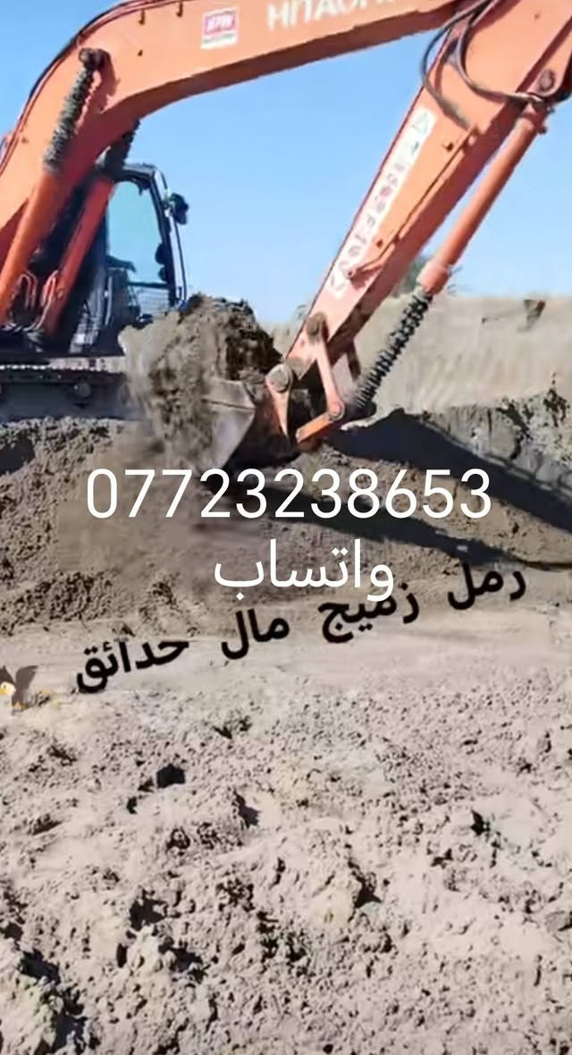 السلام عليكم يوجد خدمات توصيل جميع مناطق البصره زميج حدائق درجة أولى *********** واتساب بسعار مناسبه كلش ***********
