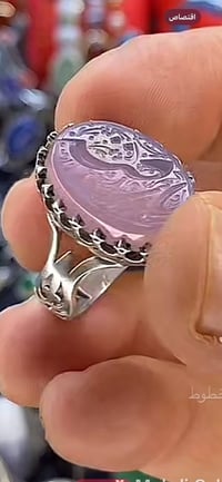 عقيق بنفسجي • مخطوط يا رقية • فضة 925