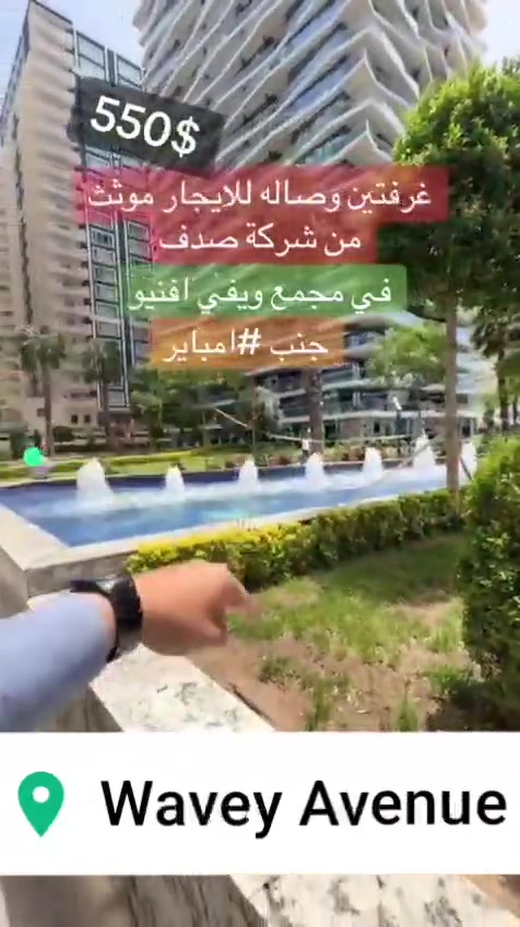 Furnished Apartment For Rent in wavey avenue
▪️type : 2+1 
 
▪️ 116m

▪️floor 9

▪️ 550$

▪️view garden

📞 ***********
