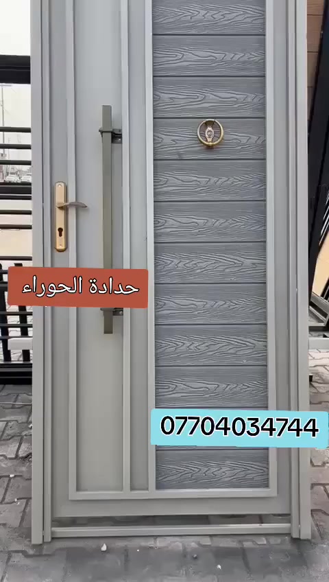 حدادة الحوراء 
لعمل كافة الابواب و الشبابيك والمحجرات والمضلات وكافة الاعمال الحديدية الحديثة واسط الكوت 
***********
