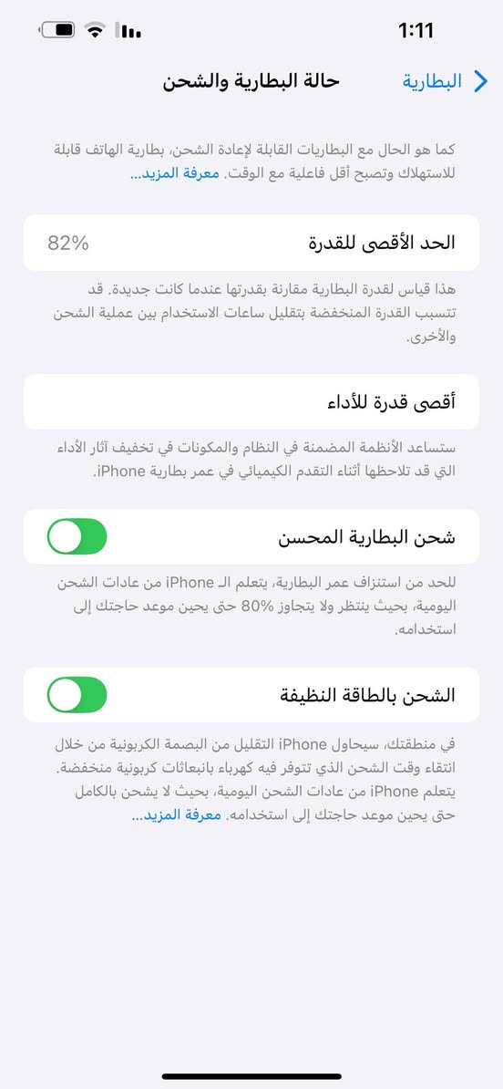 ايفون 13 برو ماكس امريكي نموذج M لون رصاصي نضافة 100‎%‎ بدون اي شخط او اي عيب ذاكرة 256gb بطاريه 83‎%‎ جهاز نضيف وممبدل اي شي كلشي بلادي و مكفول من كل النواحي تفحصه اي عيب يرجع باقي التفاصيل بالصور و السعر 730 الف و بي مجال خير من الله للشراي ، مكاني بغداد الزعفرانية للتواصل واتساب فقط :***********
