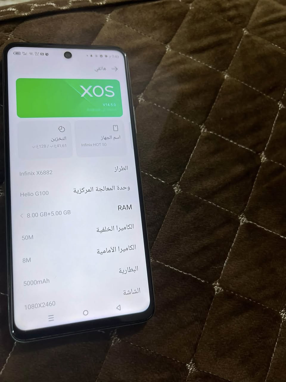 هوت 50 برو اخو الجديد مكفول سعره 160مكاني البياع الشرطه الخامسه ***********
