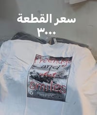 تفليش الأسعار • حي تونس • توصيل