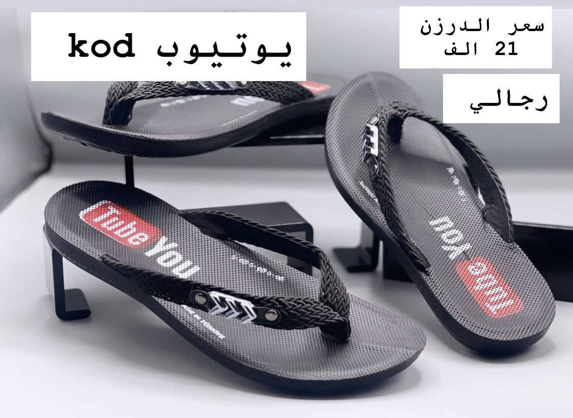 وايت ( سبيدو ) رجالي - شبابي - ولادي تركي 🇹🇷
وايت اصبع رجالي تركي 🇹🇷
اصبع ٧ رجالي سفيفه اصلي تركي 🇹🇷
اصبع ٧ شبابي سفيفه تنزيلات 
سعر الدرزن داخل الصور الدرزن ١٢ قطعة 
لإستفسار مراسله الصفحة خاص 
توجد خدمة توصيل لكافة المحافظات


**إذا كنت صاحب هذا الإعلان وتريد حذفه لأي سبب، رجاءا أرسل رسالة إلى الدعم الفني**