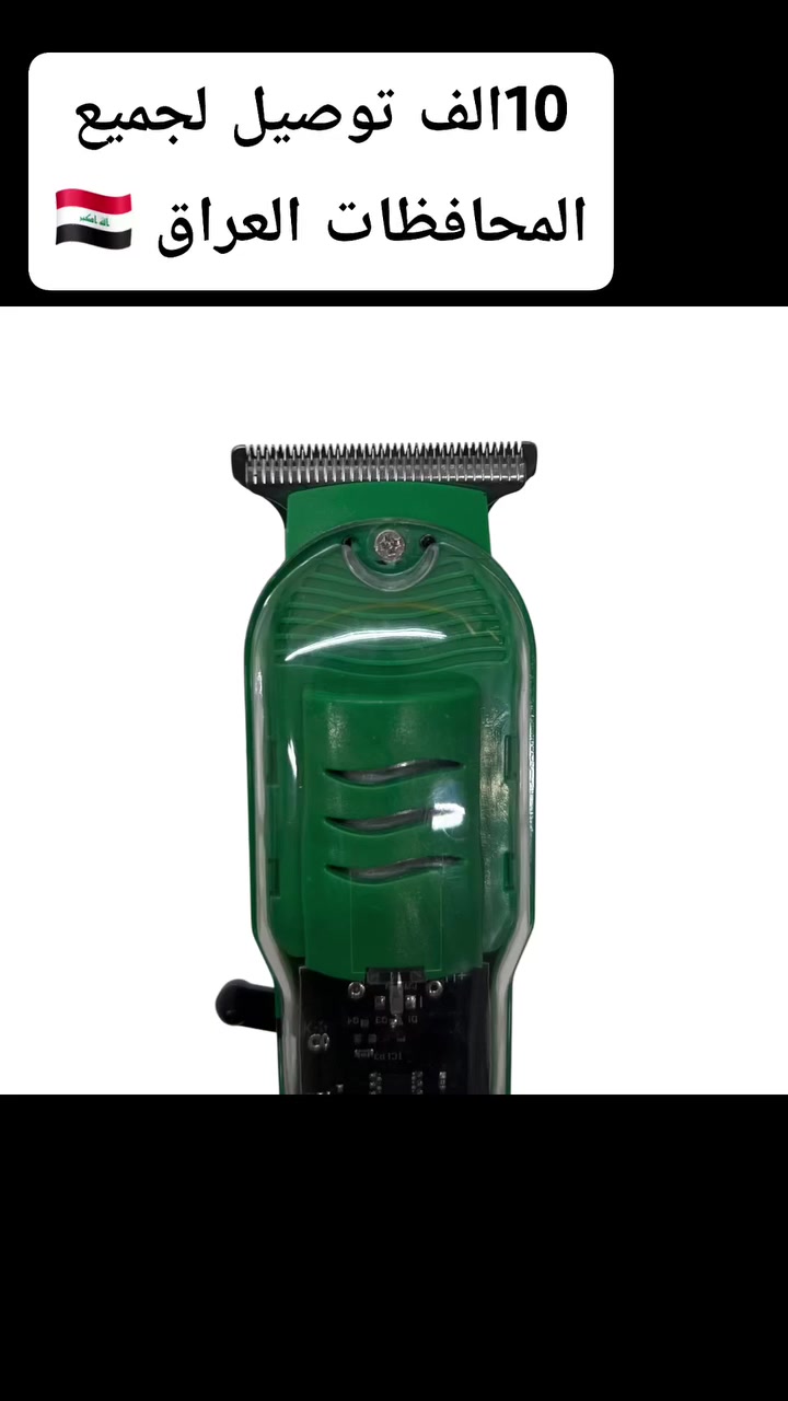 https://rolemall.com/?strung=vFNEom0gootquality12384ماكينة حلاقة احترافية LCD – موديل LT-808 (Professional Hair Clipper)

• ماكينة حلاقة احترافية بتصميم عصري مع شاشة رقمية لعرض حالة التشغيل

• مناسبة لحلاقة الشعر، اللحية، والجسم

• مزودة بشاشة LCD لعرض نسبة الطاقة المتبقية وحالة العمل

• بطارية ليثيوم مدمجة بسعة 800mAh

• وقت التشغيل يصل إلى 180 دقيقة بعد 
شحن كامل

• شفرة من الفولاذ الكربوني حادة ومتينة حسب الوصف المكتوب

• النوع: ماكينة حلاقة شعر احترافية
• الشاشة: LCD (عرض الطاقة وحالة التشغيل)
• البطارية: ليثيوم أيون 800mAh
• وقت التشغيل: حتى 180 دقيقة
• وقت الشحن الكامل: 120 دقيقة
• الشحن: USB (Type-C interface / USB charging cable)


**إذا كنت صاحب هذا الإعلان وتريد حذفه لأي سبب، رجاءا أرسل رسالة إلى الدعم الفني**