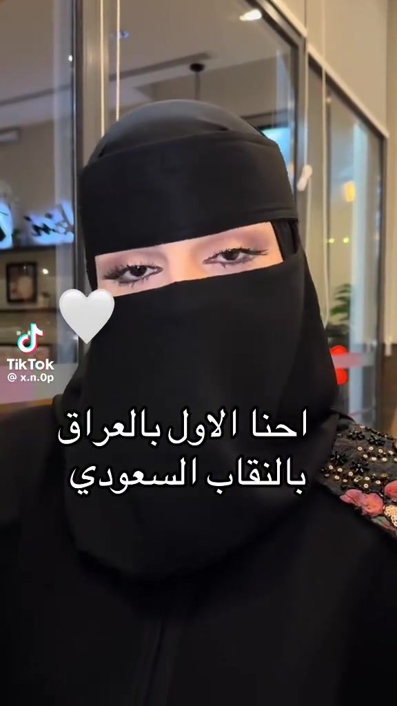 توفر نقاب يجنن للستفسار مراسله *********** يوجد توصيل جميع محافظات العراق العنوان واسط قضاء الحي
