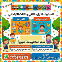 📚 ساعد أطفالك على التفوق في العام الجديد 🌟 مهارات أقوى 🧠 ثقة أكبر 🏆 نت...