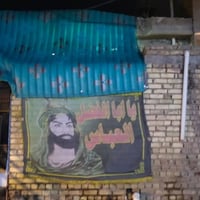 مدينة الصدر • بيت ٧٠م • خلف كراج الداخل