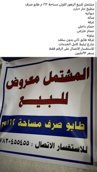 الزهور الاولى • ١٢٣م • ٣غرف