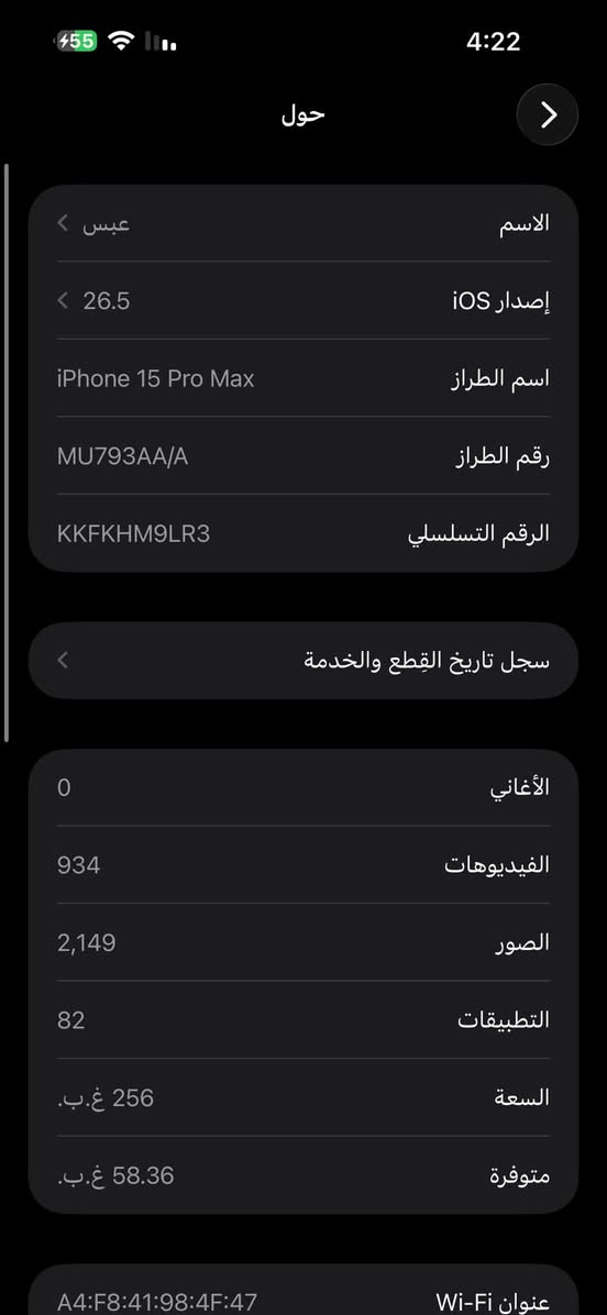 ايفون 15برو ماكس ذاكره 256 بطاريه 87 مبدل شاشه شغاله فيس ايدي نضيف كلش معه كارتونه وكيبل اصلي مكاني كربلاء طويريج *********** سعر 800بي مجال
