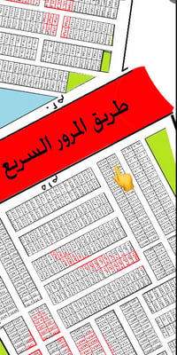 🔴بيع مستعجل🟥مرحبا اخوان قطعه مقاطعه 3/10 رقمه 14146 مساحه 100 ماكو هيج...