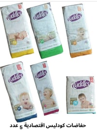 كودليس • الموصل المقطع • رقم١-٦