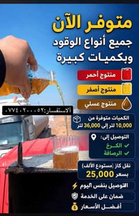 الكرخ • مركبة • للبيع
