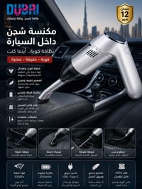 مكنسة كهربائية