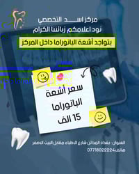 بغداد المدائن • شارع الاطباء • ٣م-٩:٣٠م