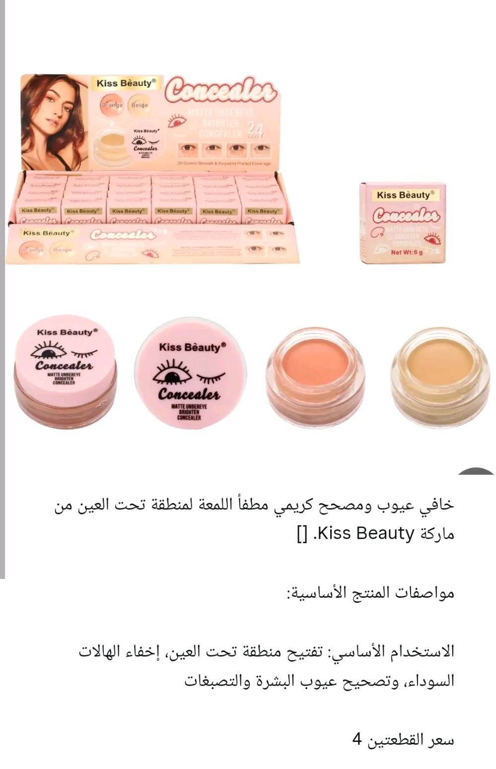مكياج شيكلام وباقي الماركات اصلي ماتعامل بلكوبي باركود ع لعلبه