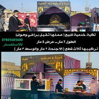 ديكور • للبيع