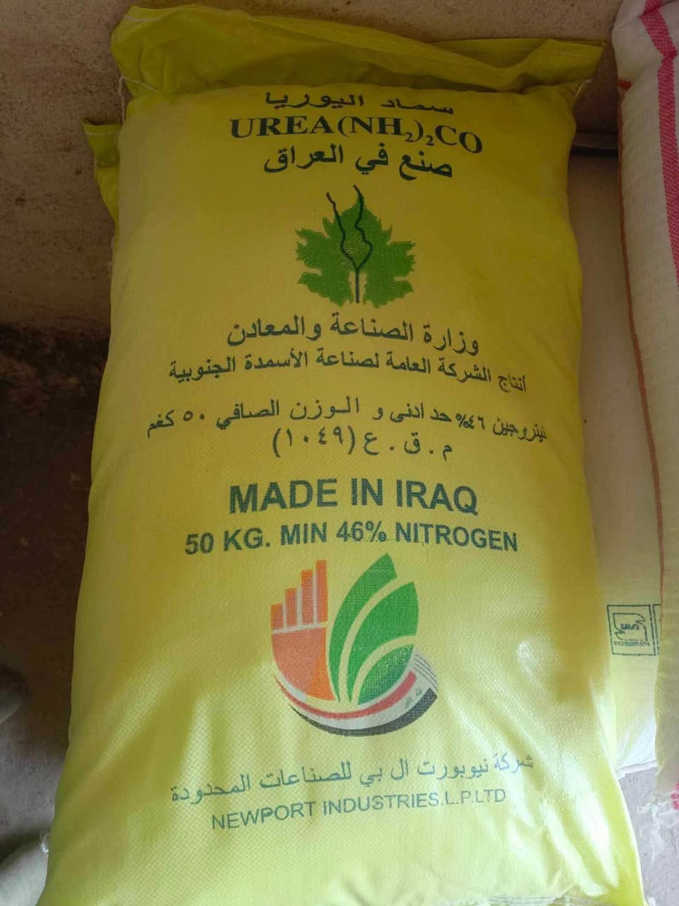 على بركة الله تعالى الاخوه مزارعي الشلب يتوفر كميات كبيره وباسعار مناسبه  يوريا عراقي معمل البصره متوفر توصيل لمحافظات بابل نجف ديوانيه كربلاء 
المكان / النجف / ناحية الحريه
***********
***********
مع تحيات مكتب المياحي للتجهيزات الزراعيه
